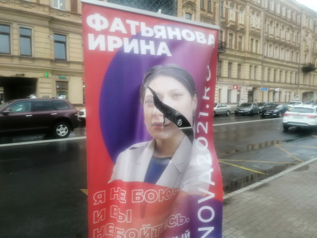 Неизвестный изрезал ножом баннер кандидатки в депутаты ЗакСобрания Петербурга Ирины Фатьяновой