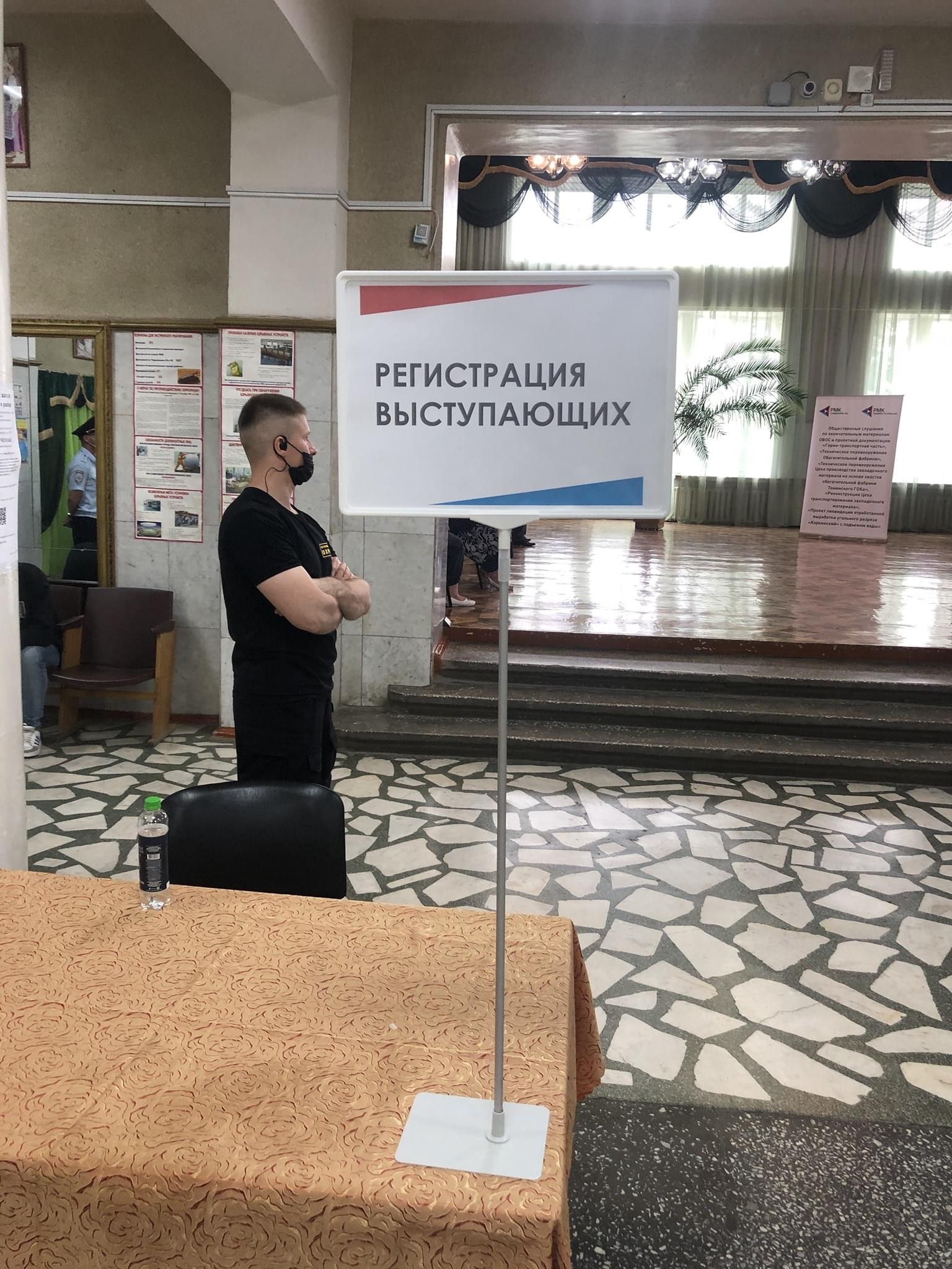 В Челябинске прошли общественные обсуждения проекта Томинского ГОКа