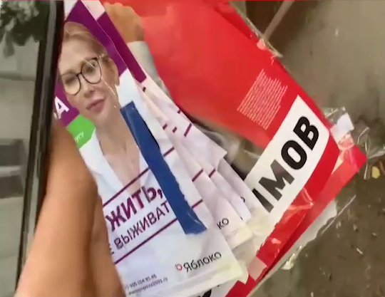 В Москве коммунальные службы срывают листовки независимых кандидатов в депутаты