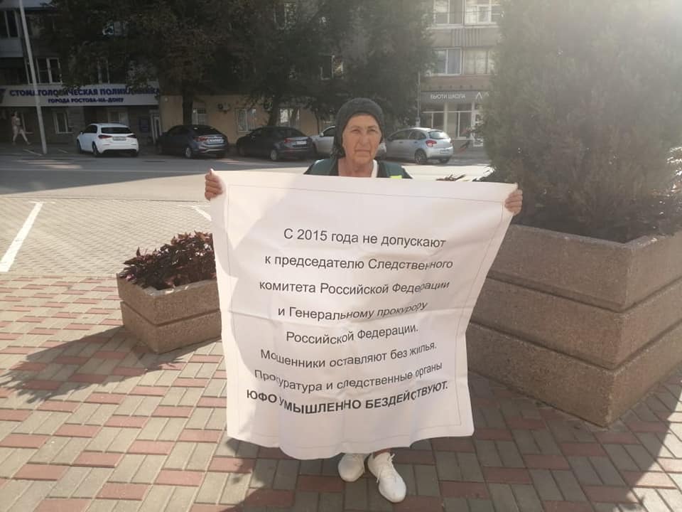 Жительница Кубани вышла на пикет с призывом расследовать мошенничество кредитно-потребительского кооператива