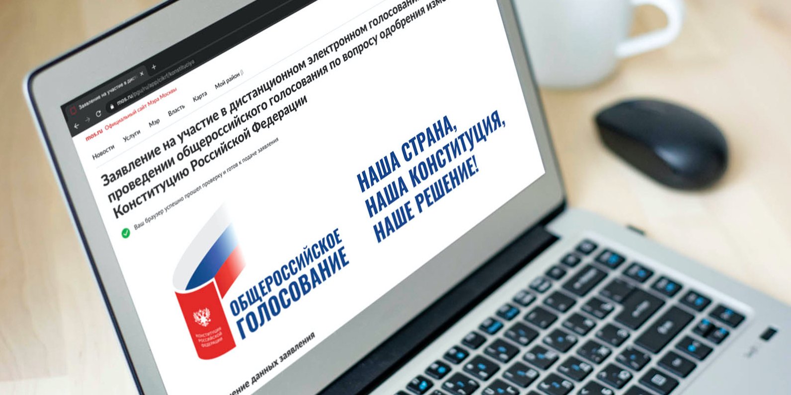 Пресс-секретарь Путина: электронное голосование должно стать всероссийским