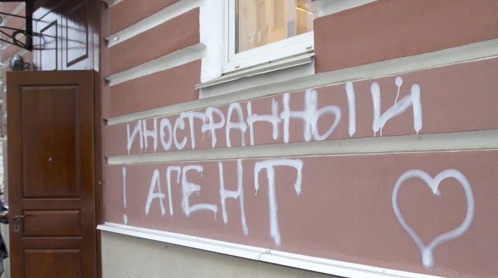 В России ужесточили закон о работе НКО, признанных "иноагентами"