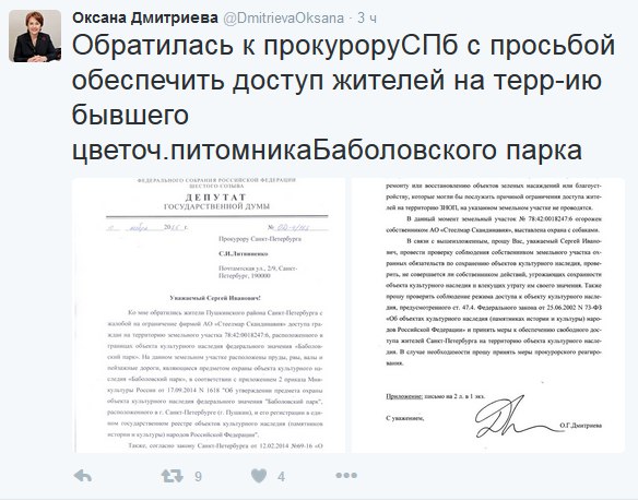 Требуем обеспечить свободный доступ на всю территорию Баболовского парка!