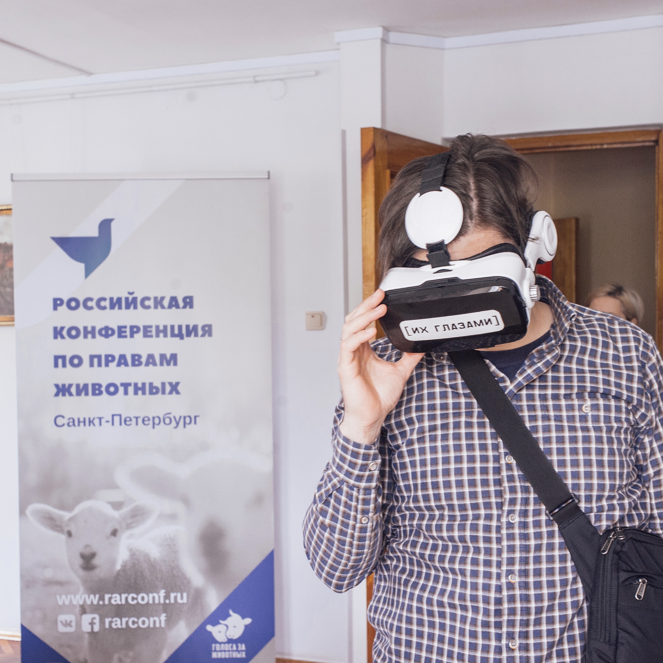 В Санкт-Петербурге прошла II Российская конференция по правам животных