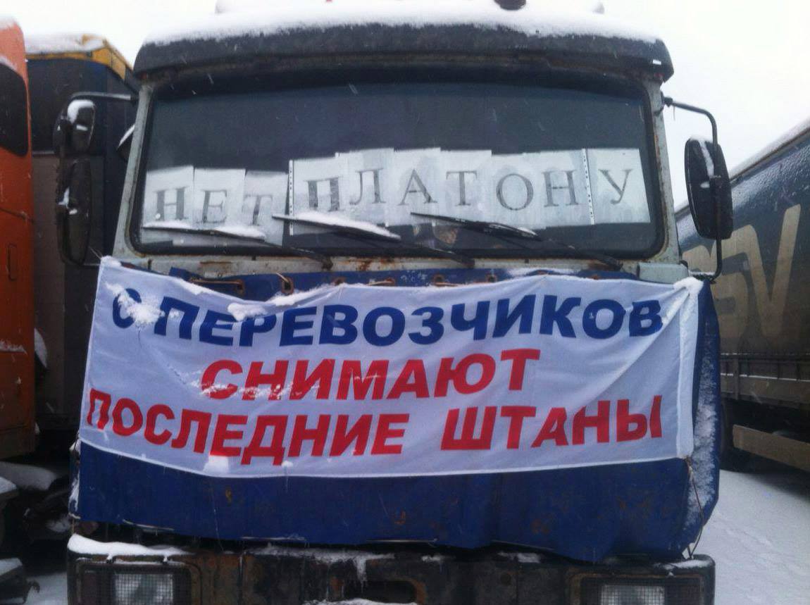 Протестующих дальнобойщиков пытаются "закопать". А они создают профсоюз