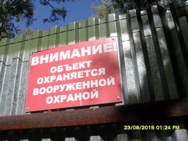 И снова о берегах за забором…