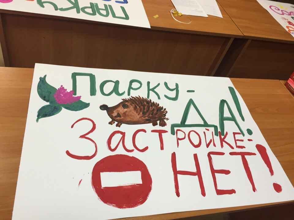 Митинг в защиту парка 300-летия Петербурга собрал 500 человек