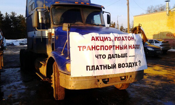 Хроника протеста дальнобойщиков - 2: ОБНОВЛЯЕТСЯ