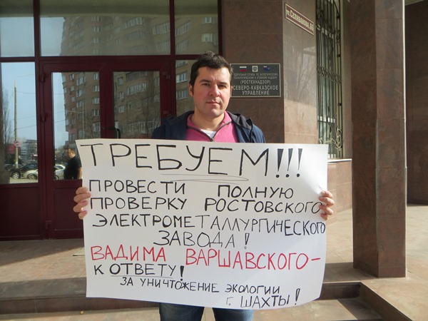 Город Шахты не хочет травиться свинцом и кадмием