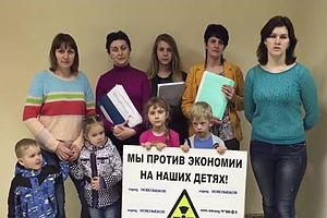 Не урезайте "чернобыльские" выплаты матерям!
