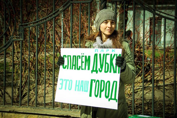Парк «Дубки». Две новости: хорошая и плохая