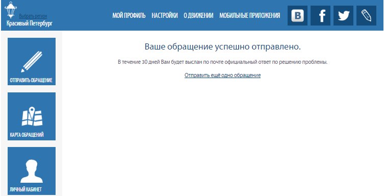 Что делать, если в ответ на обращение вам нагрубили, пригрозили или передали данные постороннему лицу?