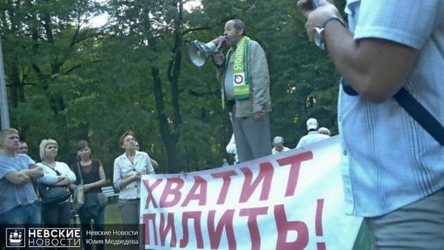 В Удельном парке Петербурга прошел митинг против строительства автомагистрали