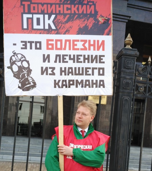 Народной вахте «Не молчи!» против Томинского ГОКа скоро исполнится год.