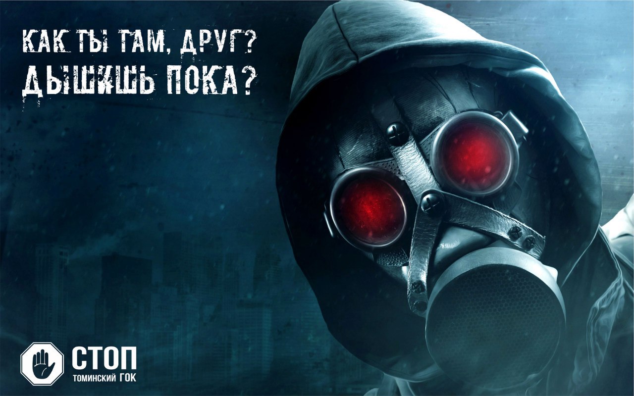 Депутаты отклонили референдум по Томинскому ГОКу