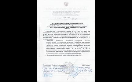 День 6-й Экомошенники