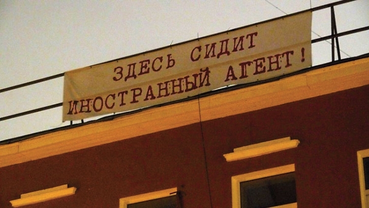 Не тех защищают: «Астрея» и «Правовая инициатива» могут стать иноагентами