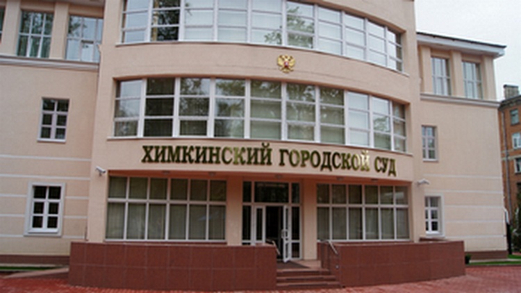 Химки: жители добились права не платить за "кризис ЖКХ"