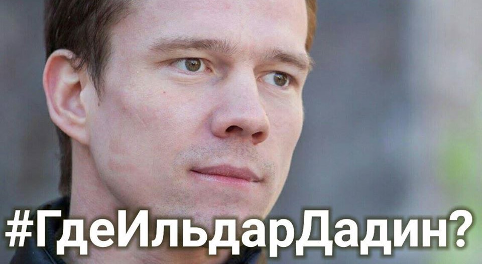"Где Ильдар Дадин?" Российские активисты запустили киберакцию