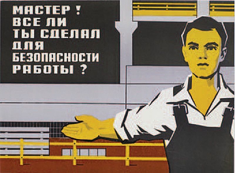 Техника безопасности в Сети