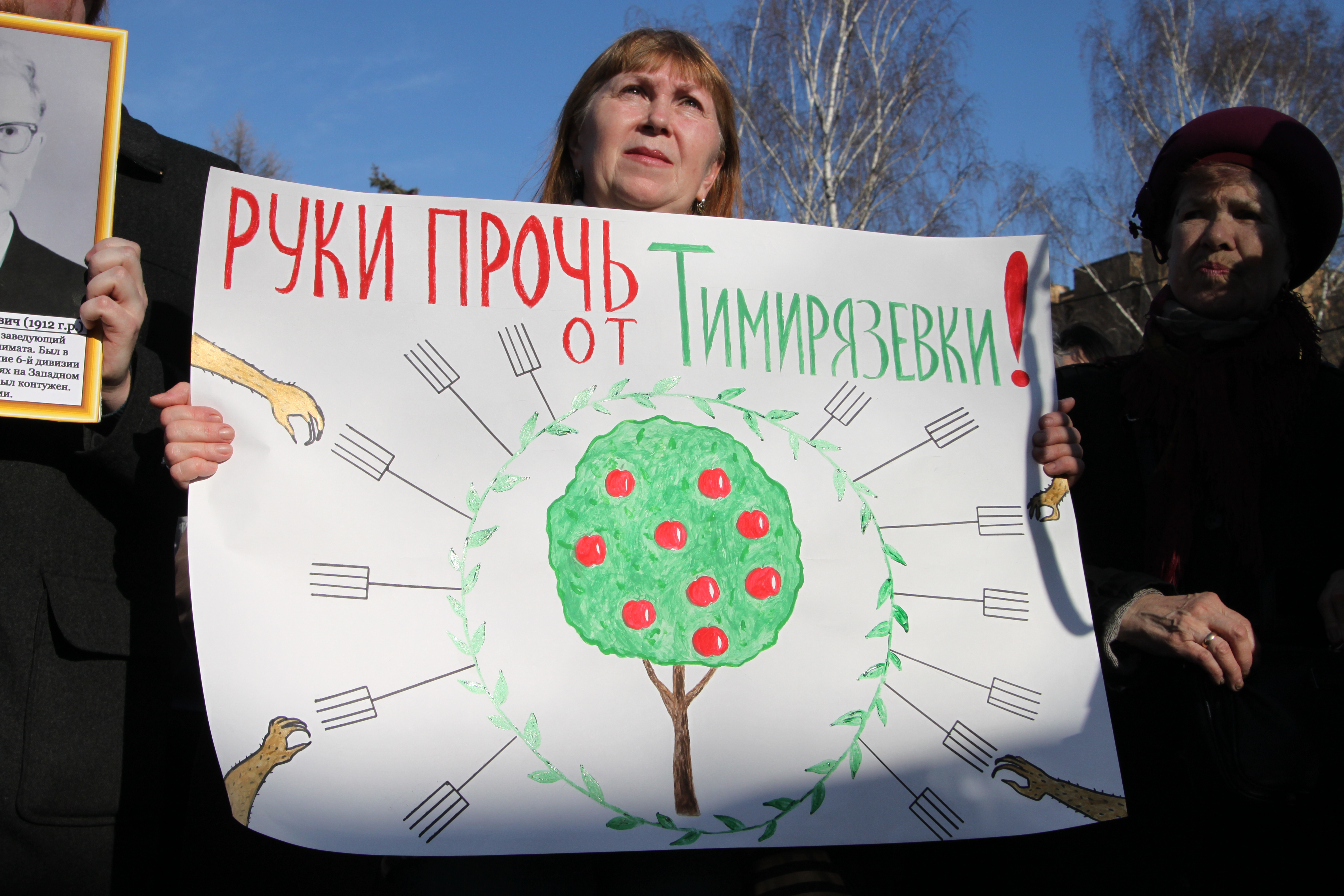 Чудесное спасение Тимирязевки: как удалось победить