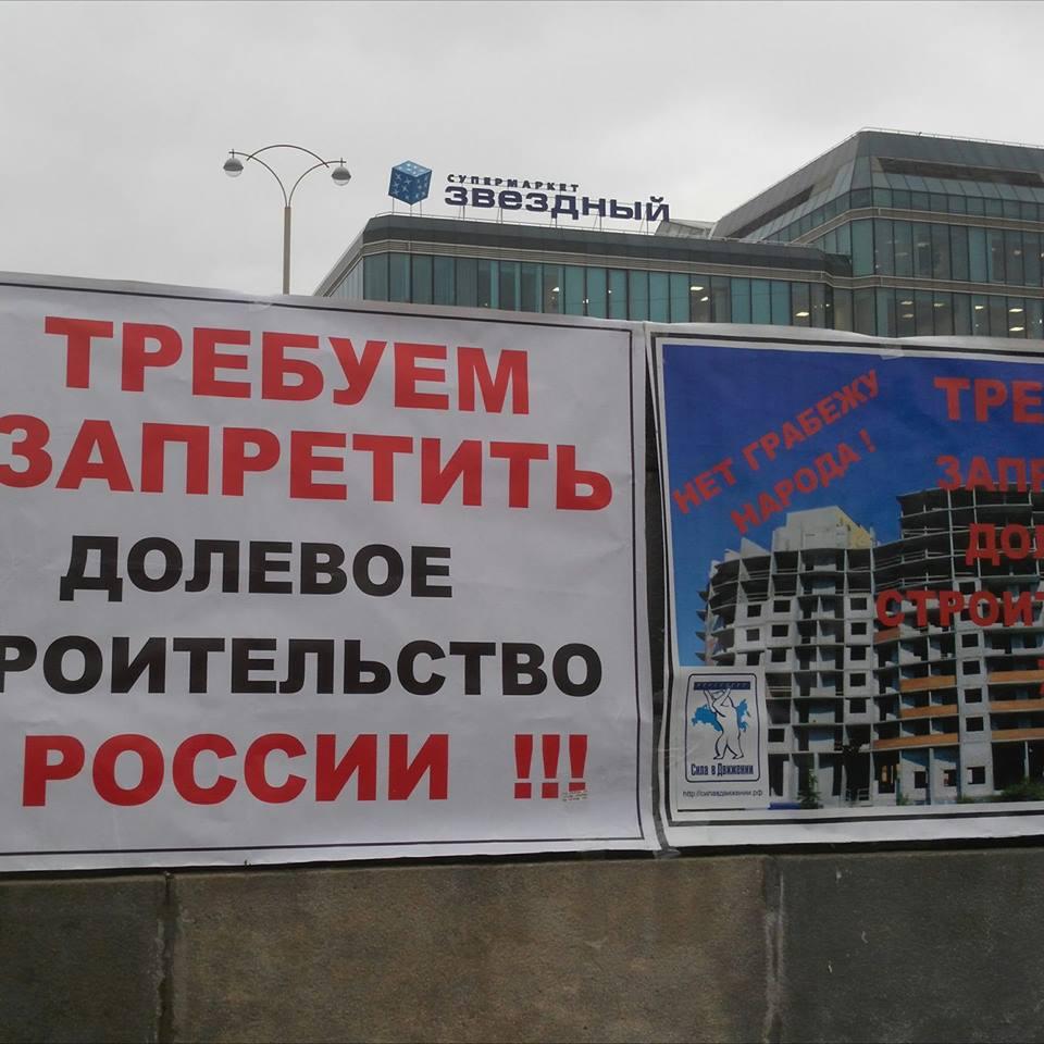 Выход один - запрет долевого строительства?