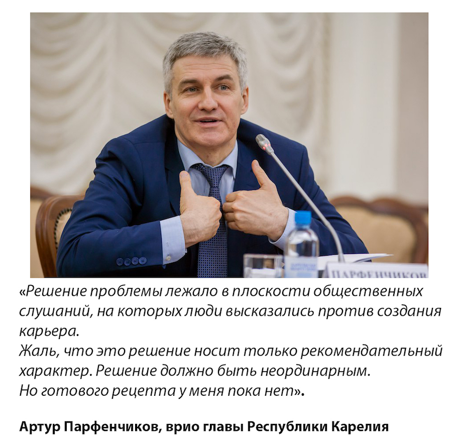 Защитники Сунского бора хотят встречи с и.о. главы Карелии
