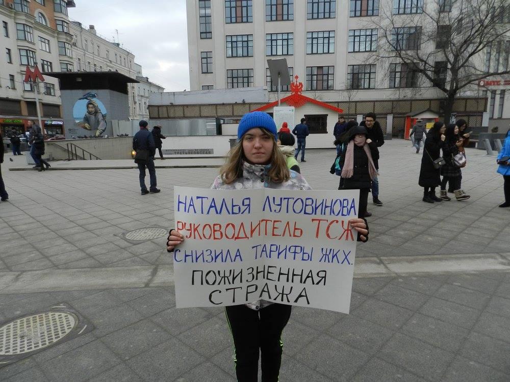 Мать-одиночка, преподаватель вуза арестована