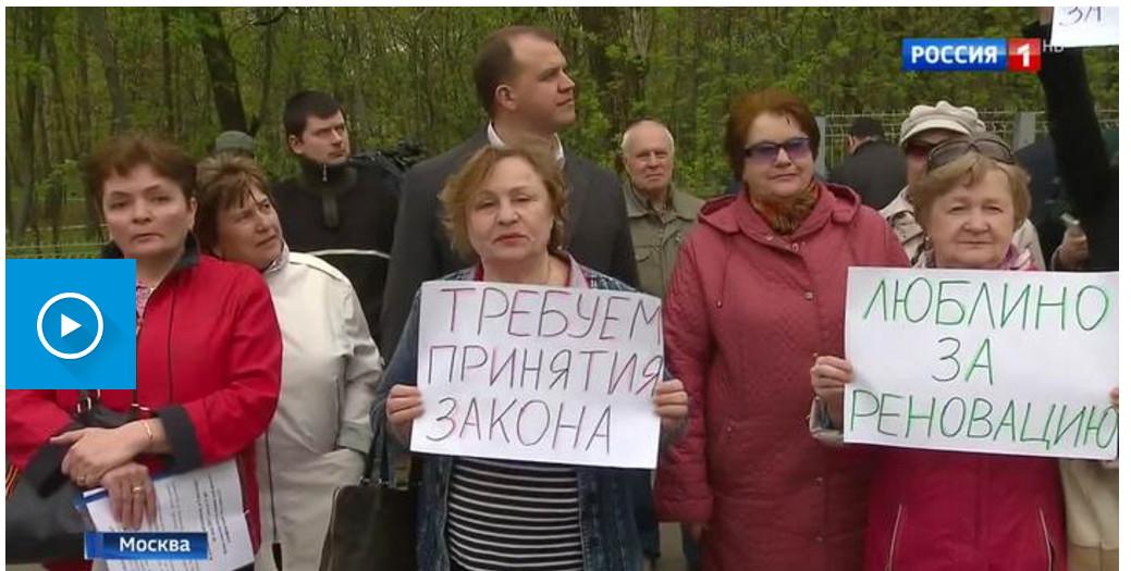 На митинге против сноса возможны провокации