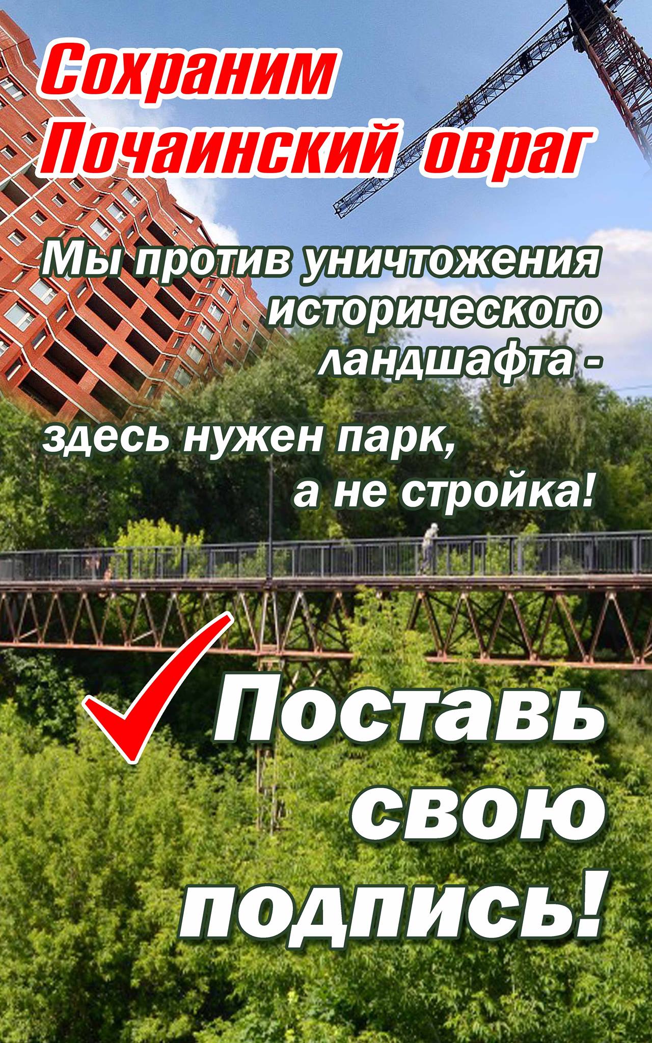 Пикет над Почаинским оврагом в сердце Старого Нижнего пройдет 26 июня