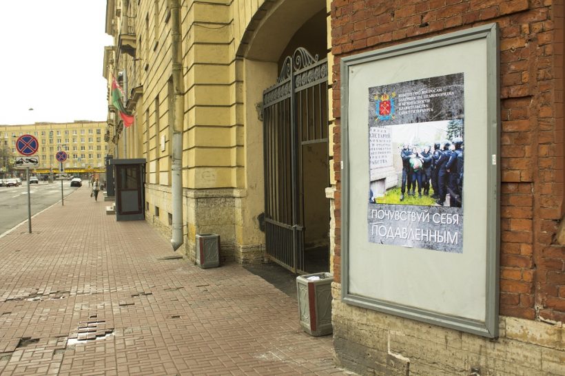 Почувствуй себя подавленным - в Петербурге поиздевались над противомитинговыми действиями властей