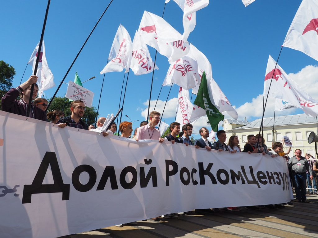 Марш за свободный интернет в Москве