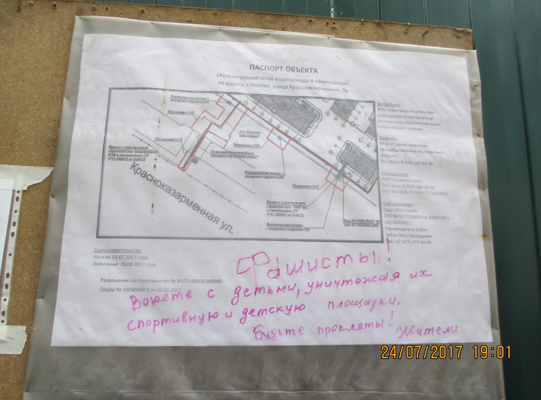 Полиция задержала кандидата в муниципальные депутаты за борьбу с эвакуаторами