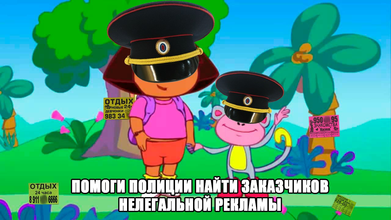 Как за минуту найти бордель, который полиция безуспешно разыскивает с прошлого года.