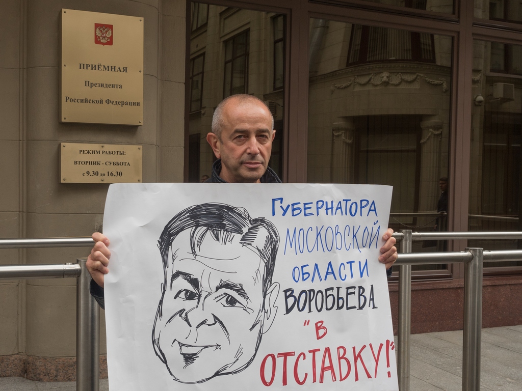 Многодневный пикет за отставку Воробьёва