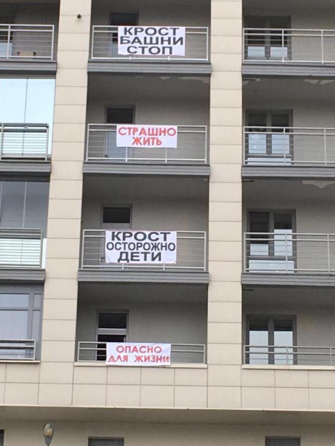 Жители вывесили плакаты против возведения "Велтон тауэр" под окнами