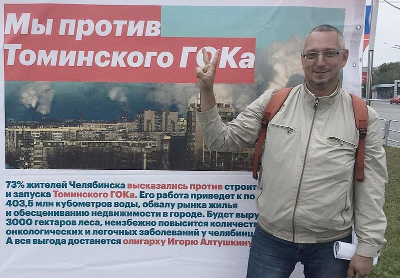 Обыски у противников Томинского ГОКа