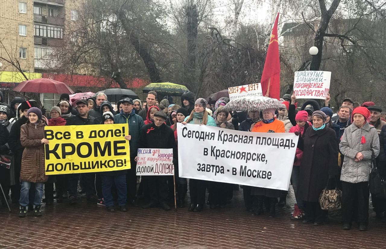 На Красной площади Красноярска потребовали отставки министра строительства