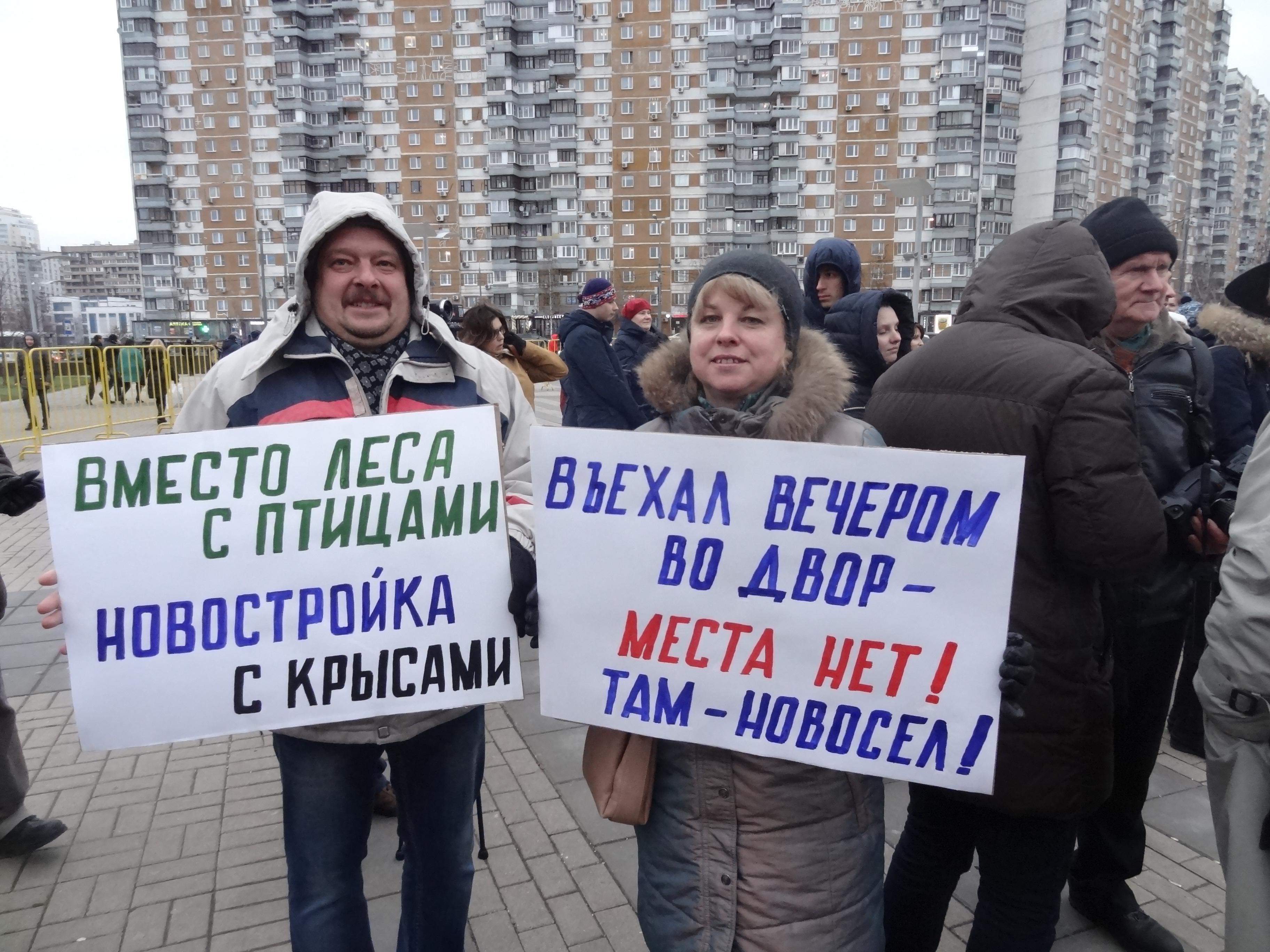 "Вместо леса с птицами - новостройка с крысами": митинг против строительства ЖК "Митино Парк"