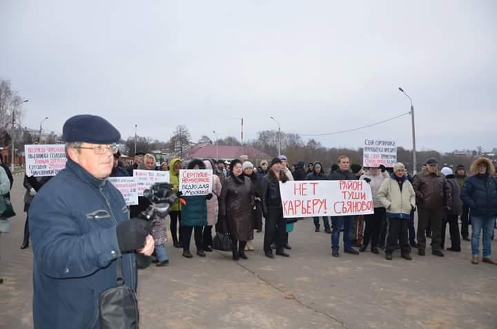 На митинге в Серпухове потребовали рекультивации полигонов ТБО
