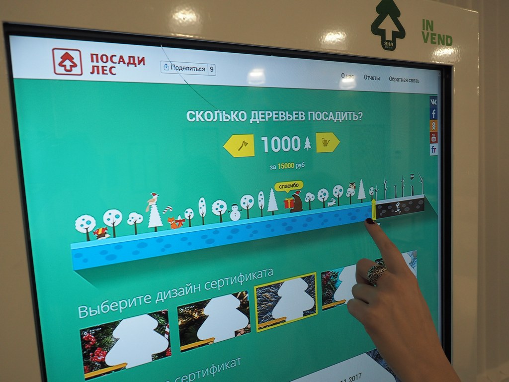 «Щедрый вторник» как повод вспомнить о благотворительности