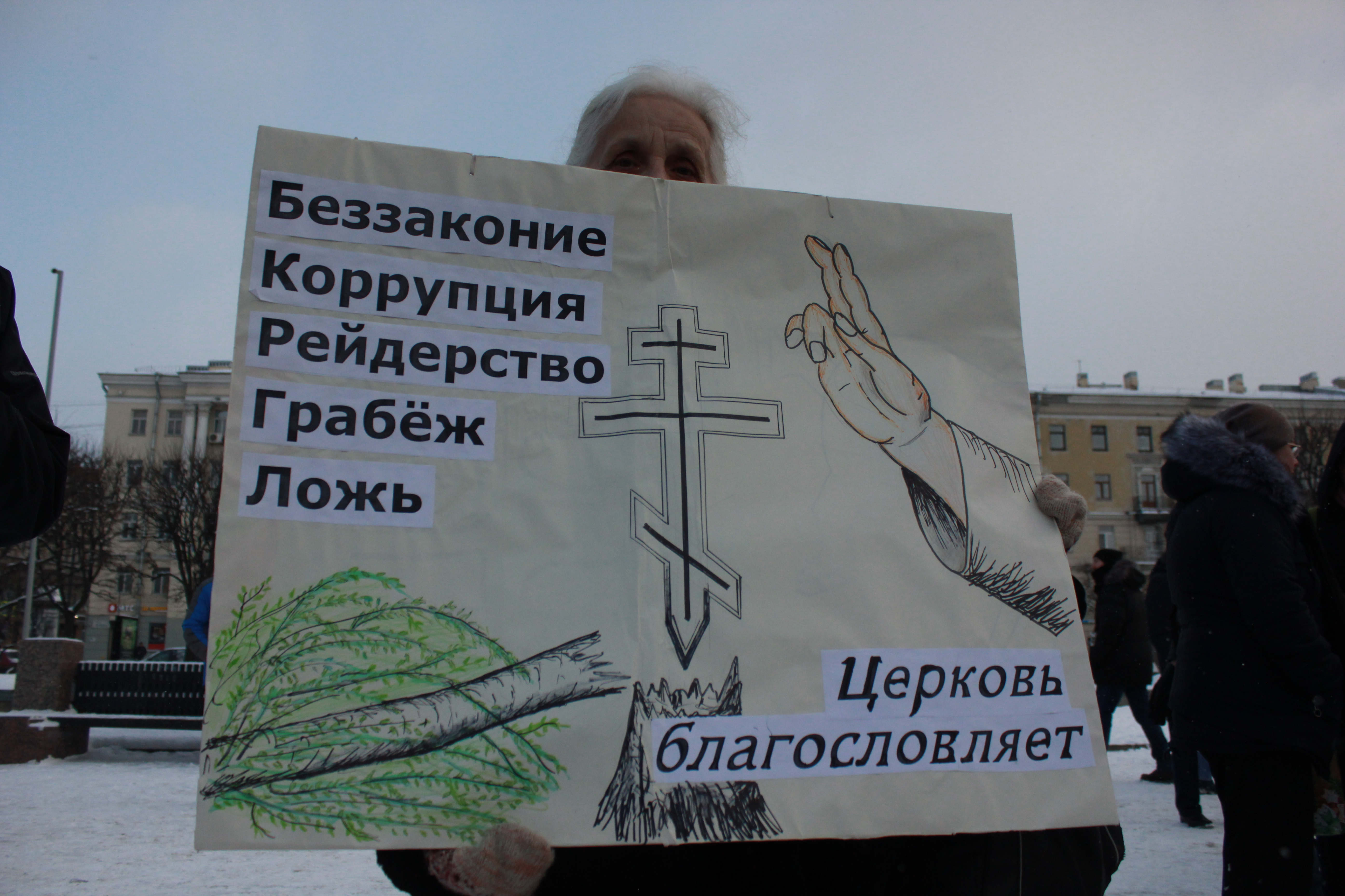 На митинге «Зеленой коалиции» потребовали отставки Полтавченко