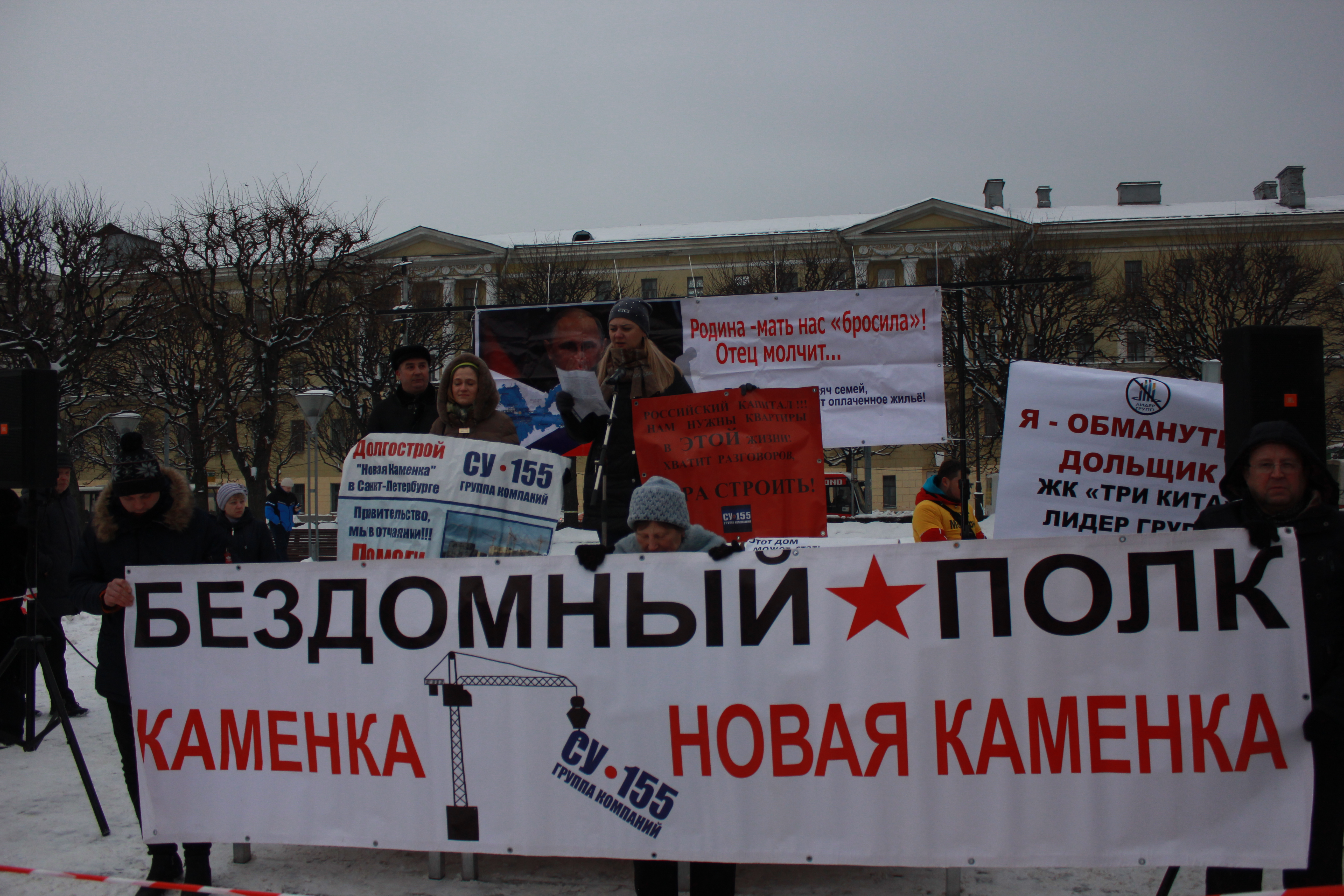 «Бездомный полк»: дольщики не верят, что в 2019 году их проблему «полностью закроют»