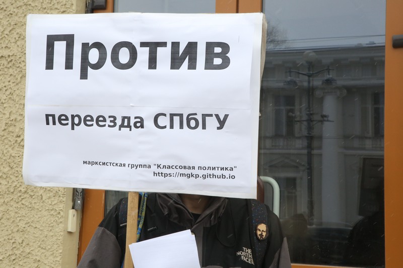 Переезд университета Санкт-Петербурга – путь в никуда