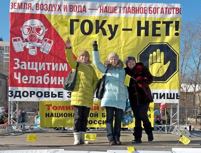 Митинг против Томинского ГОКа в Челябинске – «У экологии женское лицо»