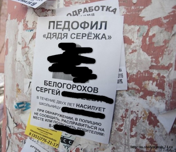Призыв к убийству одного из лидеров «Стоп ГОК» шокировал Челябинск