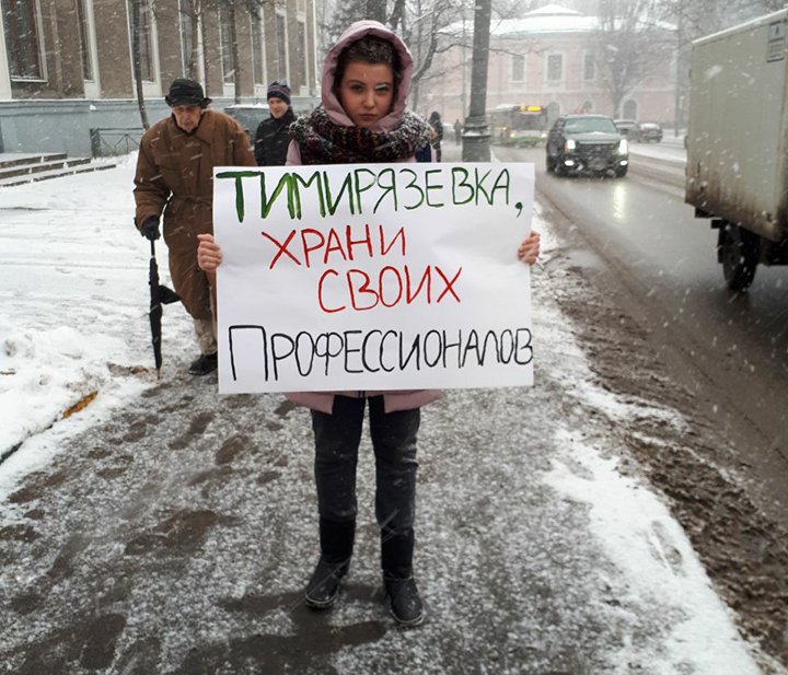 "Тимирязевка" не сохранила своих профессионалов