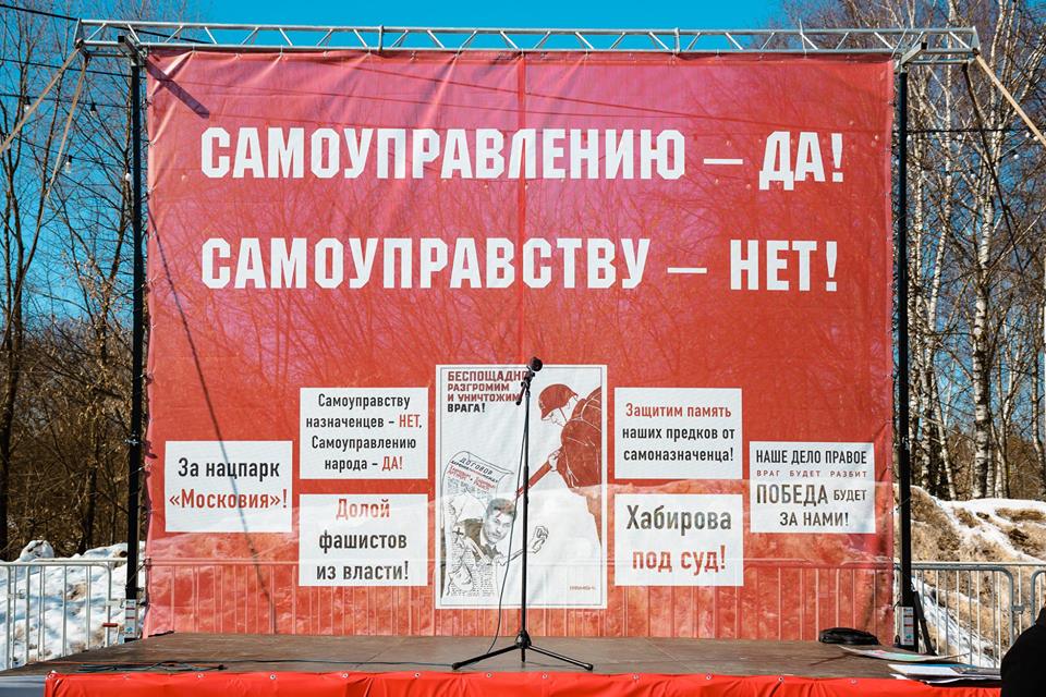 Митинг в Красногорске по недоверию самоназначенному главе г.о. Р.Хабирову.