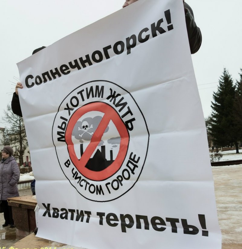 Рослесхоз отправил "в нокаут" проект мусоросжигательного завода?