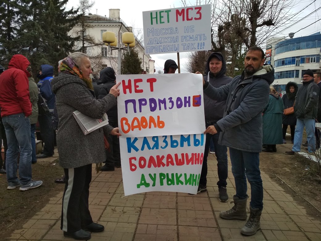 Солнечногорск против МСЗ и переизбрания Воробьева